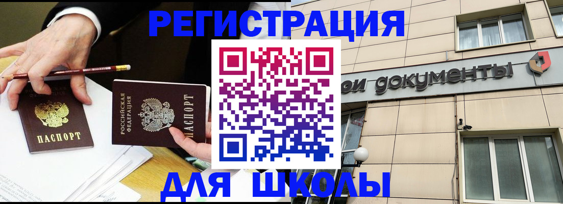 прописка штамп в Кировграде