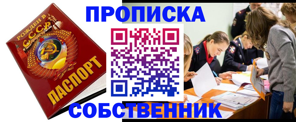 прописка паспорт в Кировграде