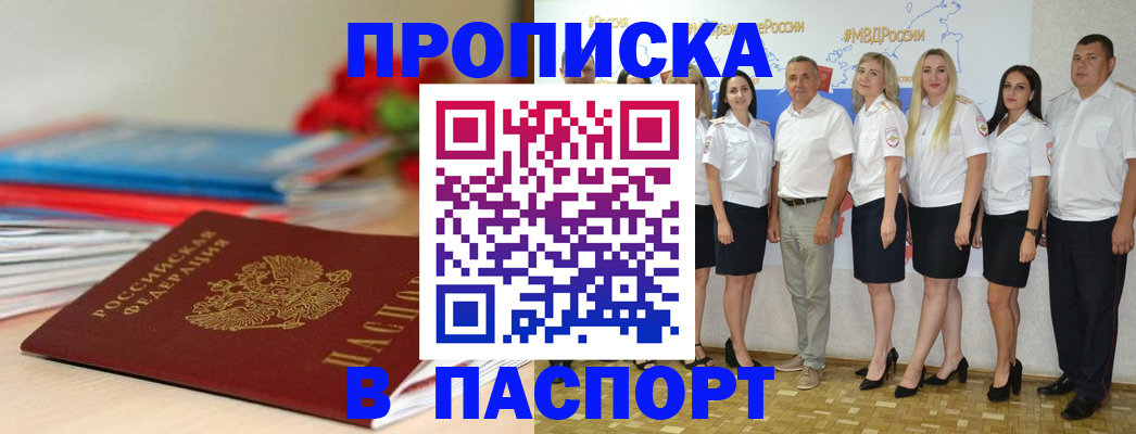 временная регистрация для всех в Кировграде