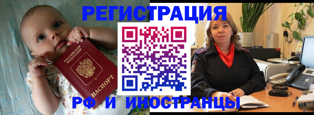 прописка для школы в Кировграде